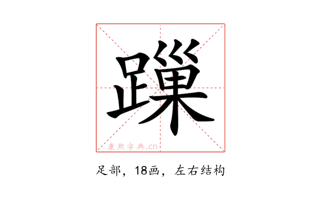 𨄓