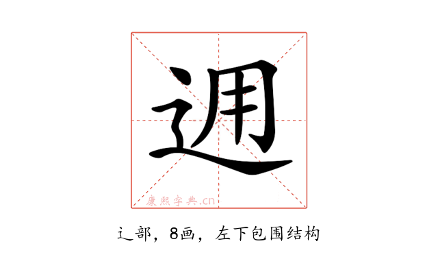 𨒗