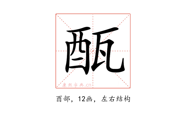 𨠛