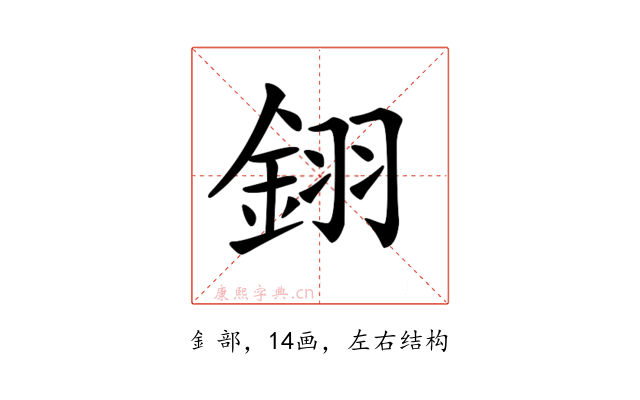 𨦫