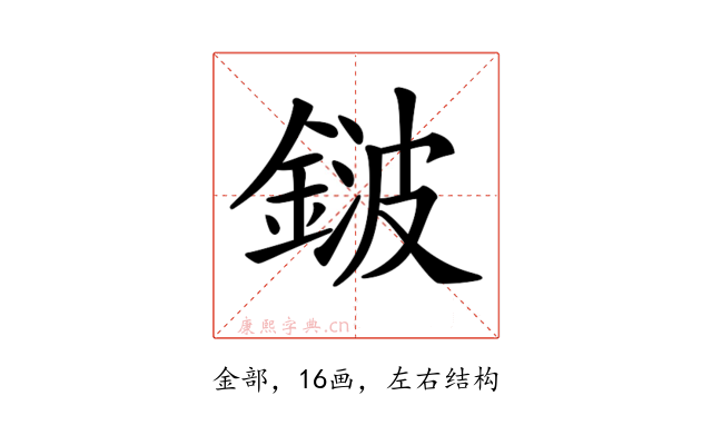 𨨏