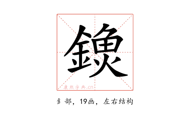 𨫗