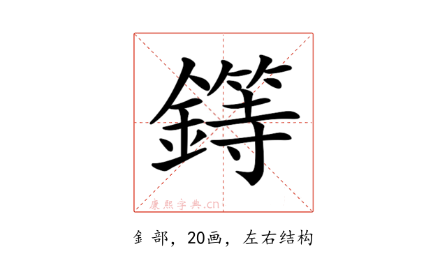 𨬻