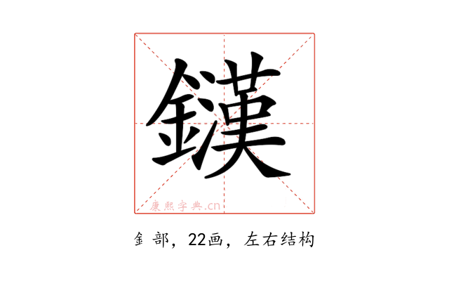 𨮟