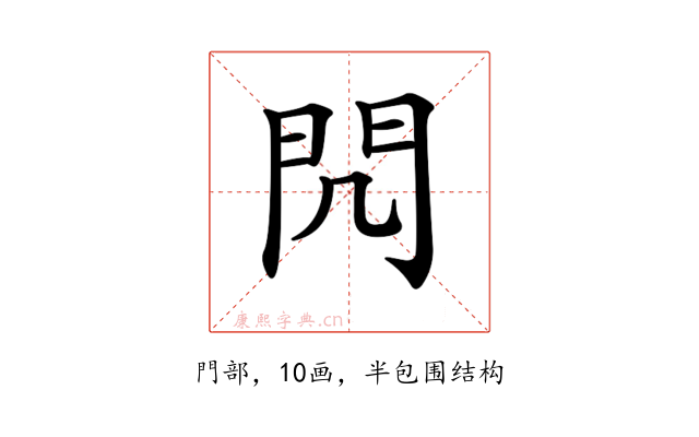 𨳋