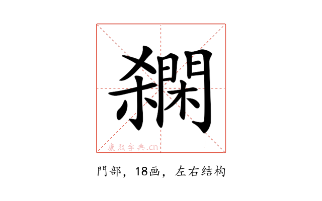 𨶓