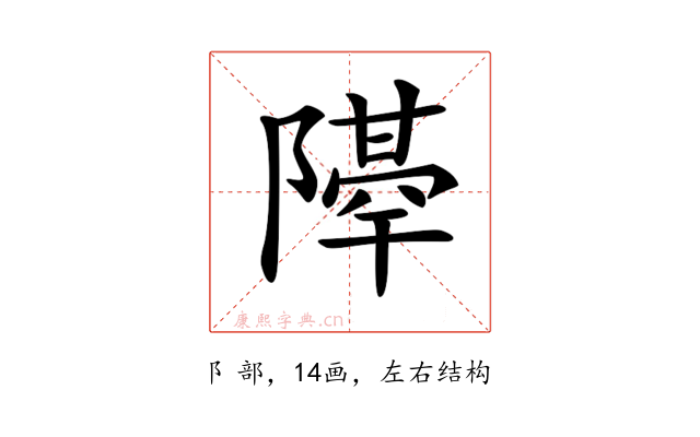 𨼣
