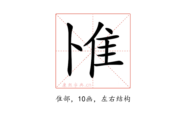 𨾇