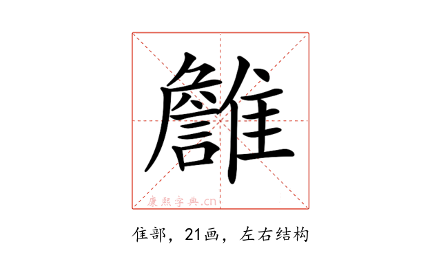 𩁏