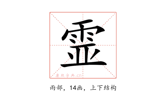 𩂳