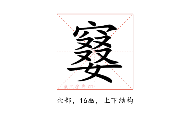 䆯