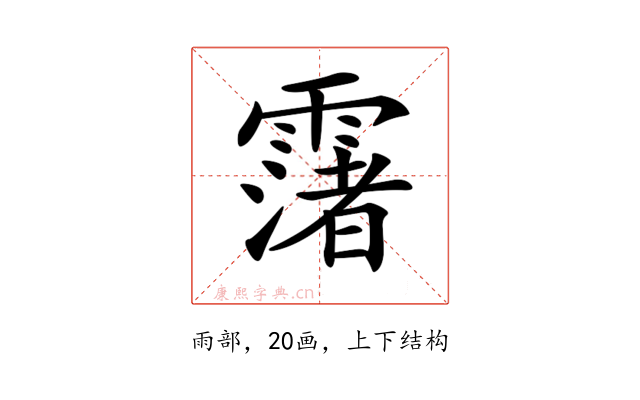 𩅻