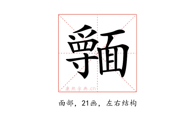 𩉃