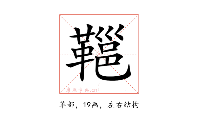𩌋