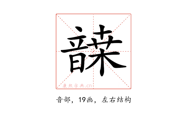 𩐷