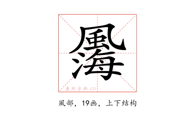 𩘫