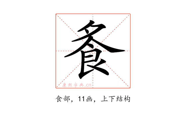 𩚏