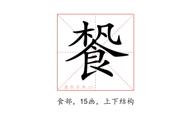 𩛳
