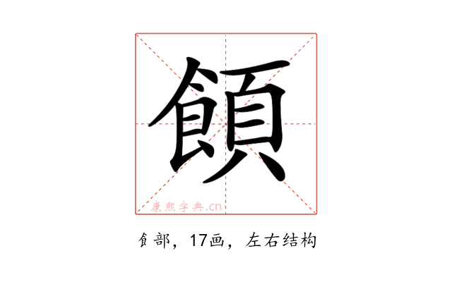𩝗