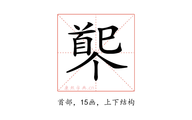𩠟