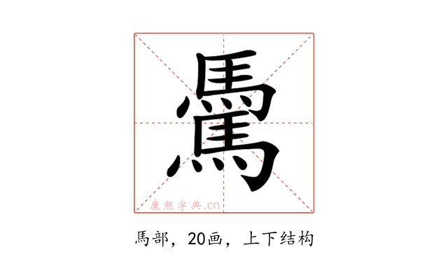 𩥋