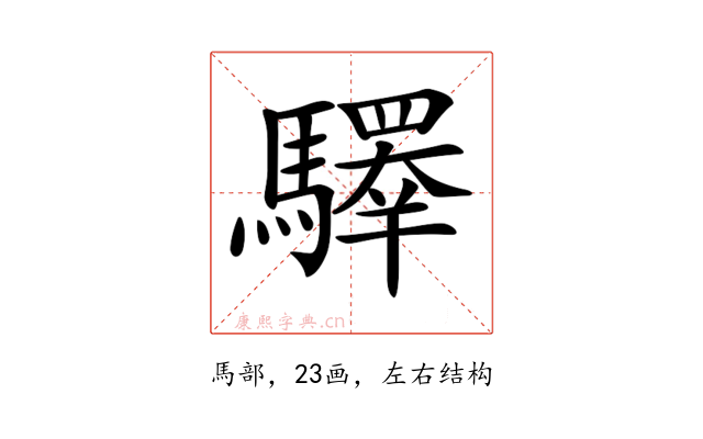 𩦯
