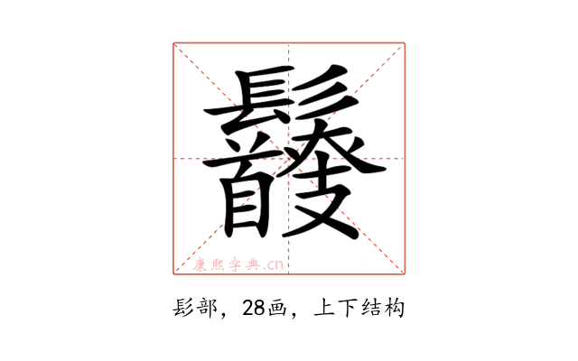 𩰇