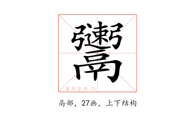 𩱫