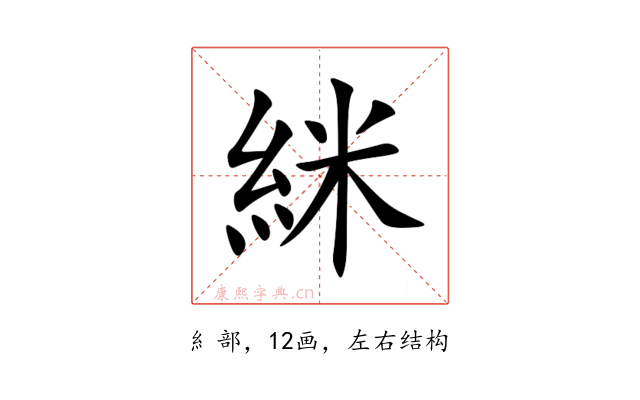 䋛