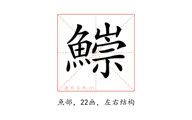 𩻃