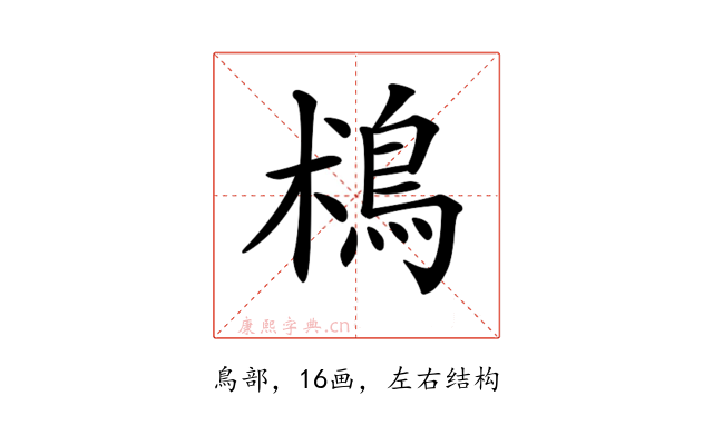 𩿯