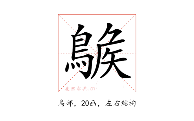 𪂷
