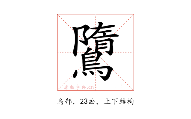 𪅿