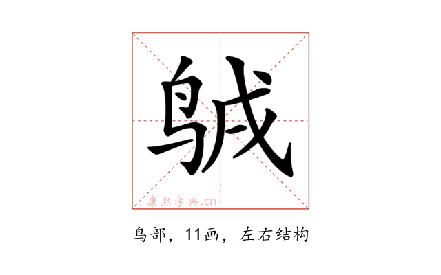 𪉇