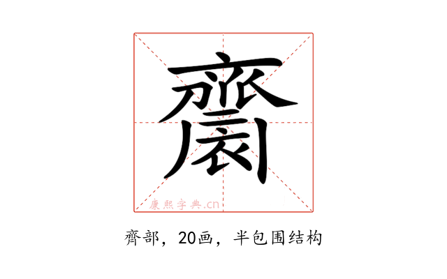 𪗋