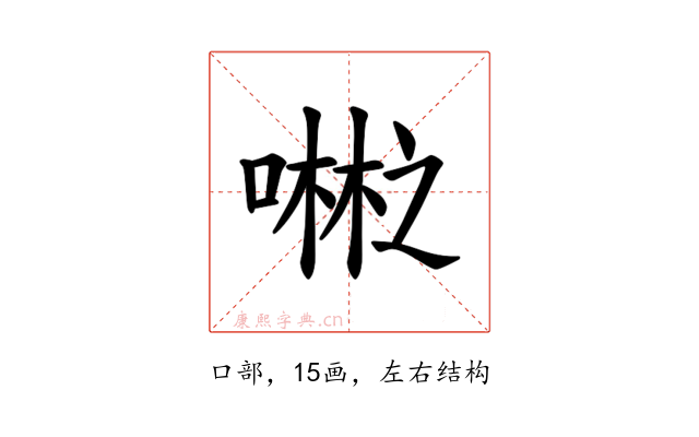𪢇
