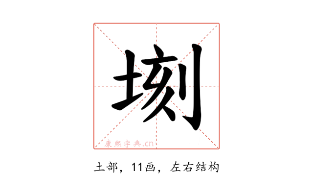 𪣫
