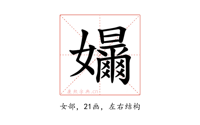 𪦳