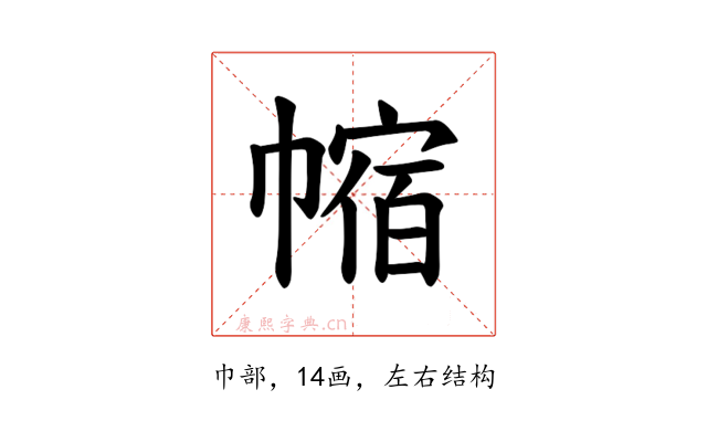 𪩻