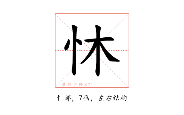 𪫟