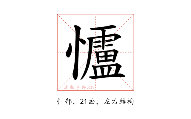 𪭃