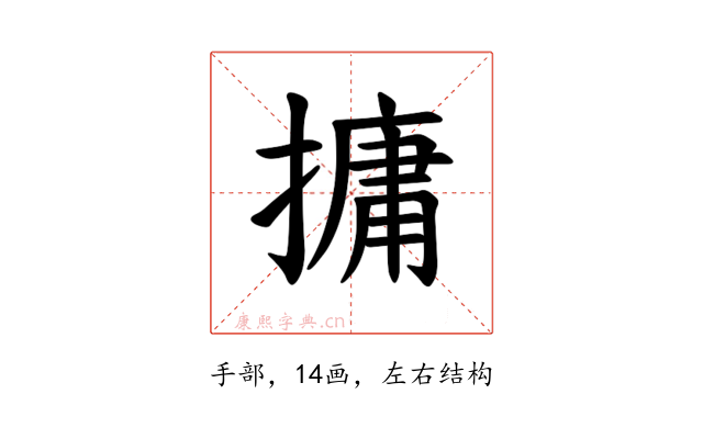 𪮧