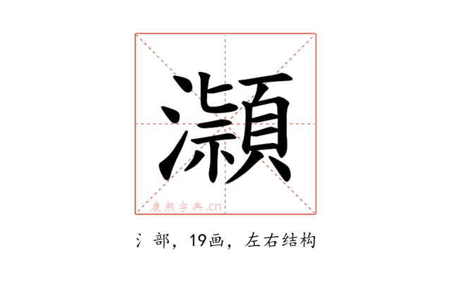 𪷿