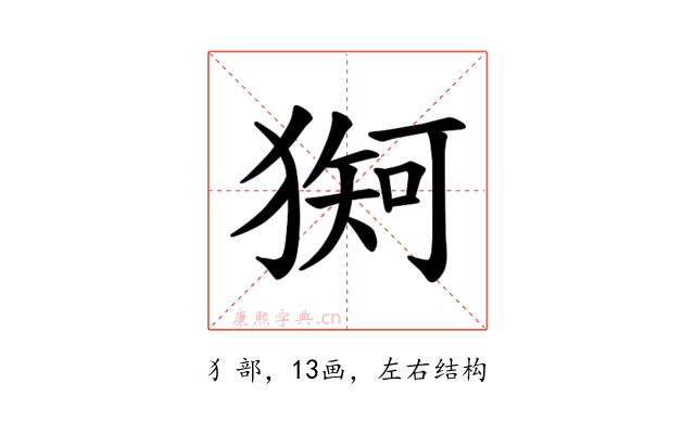 𪻇