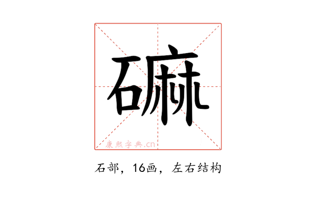 𪿳
