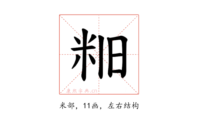 𫂻