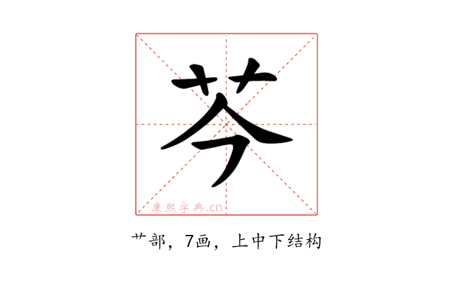 𫇧
