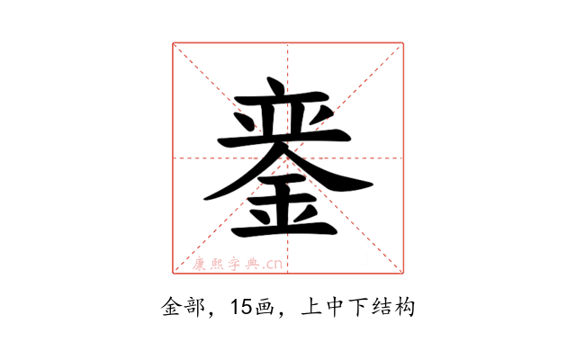𫒣