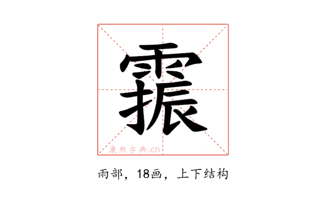 𫕫
