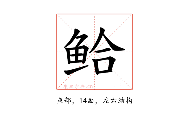 𫚗